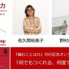 『何でもつくれる、何度でもやり直せる』