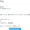 はてなブログ4年目に突入した🎉