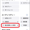 iPhoneで消した動画を復元する方法｜削除後でも諦めないで