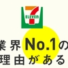 東京五輪で来日した外国人記者が日本のセブンイレブンを絶賛