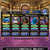 ピオリム対策委員会 ドラクエ Dqmsl にその半生を費やした人間の末路を綴ったブログ ピオリム対策委員会 ドラクエ Dqmsl にその半生を費やした人間の末路を綴ったブログ