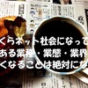 古代エジプト文明に見習う商売のヒント