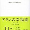 知る人ぞ知る！？「上機嫌療法」をやってみた。実はスポーツにも効果的。