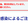 コピー用紙が注文できない。