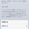 iPod touch 良い感じ