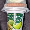 ワッフルコーン マスクメロン&ミルク(ファミマ)！値段やカロリーや味は？コンビニのファミリーマートで買えるアイス商品