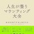 お金はあるはずのに「貧乏アピール」する人への対処法