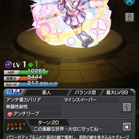 モンスト復帰しました