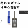 現場のプロに人気現場最トンボ工業の強排水溝の掃除道具！溝クリンスリム掃除が楽