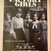 連帯と小さな勝利の物語『FACTORY GIRLS』6/5 S 初日 感想