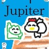 「幸福」と「癒し」を得る方法「木星」占いえほん