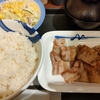 松屋　豚カルビ焼肉定食