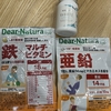 偏頭痛　毎日飲むサプリ💊