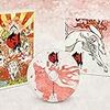 大神 絶景版 幸 (さち) しらべ - Switch (【特典】サウンドトラックCD「大神 幸玉旋律集」(全22曲収録) 同梱) 【Amazon.co.jp限定】オリジナル和紙調クリアファイル(A5サイズ) 付