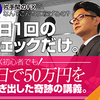 【無料】今がチャンス！円高相場で、一気に利益を稼ぐ方法！