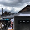 泉佐野 「北庄司酒造店」の年２回の酒蔵祭りがサイコーに楽しい！大阪府下最大規模？！