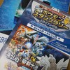 そして氷竜門ステージへ「名鉄沿線2012スタンプラリートライアングル」