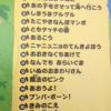 【セトリ有り】 おかあさんといっしょファミリーコンサート 東京公演『しりとりじまでだいぼうけん』セットリストのご紹介