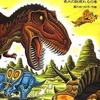 恐竜トリケラトプスとティラノサウルス