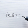 社内ニートは会社にしがみつくべき？3つのメリットとデメリットを解説