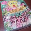 DVD『おねだり!!マスカット エヘヘ編』（ポニーキャニオン/\3,675）