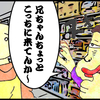 「2回とも同じものが出た」というガチャガチャのクレームに対応して気づかされたこと