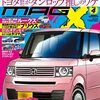 マガジンX　2023年4月号