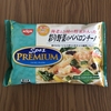 スパ王プレミアム彩り野菜のペペロンチーノ