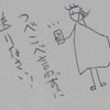 疲れてしまいました