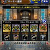 【DQMSL】シーズン100位切りました！ヒム物質に戻してラストスパート！W150 超魔王・超伝説2体制限 しゃくねつ杯 第4週