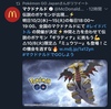 ポケモンGO　イベント情報