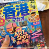 香港旅行：eSIMをkkdayで購入しました(画像なし)