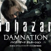 Resident Evil: Damnation 〜生物恐怖