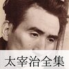 メインブログでたまにつかう「一問一答」の元ネタとは？