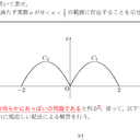 予備校講師採用試験に２回落ちた九大チンカス研究員の入試数学語り。