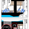 4コマ「西鉄バス～に乗ってます～」（3／6）長～いあいつ（上）