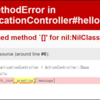 【RubyKaigi発表予告】error_highlight: user-friendly error diagnostics