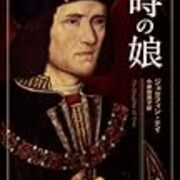 歴史小説や時代小説などについての雑文 三軒茶屋 別館 歴史小説や時代小説などについての雑文 三軒茶屋 別館