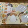 セリアで購入　ボール投げ