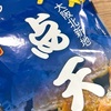 大阪土産！「銘店監修ポテトスナック 点天餃子風味」の巻