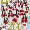 B.L.T.(ビーエルティー) 2017年11月号 立ち読み