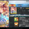 FGO：ぐだぐだ帝都聖杯奇譚が始まりましたな！