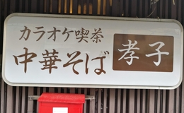 記事を見る