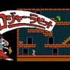 『ロジャーラビット』(FDS版) カートゥーンと推理の融合！？謎解き型アクション