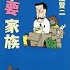 読書メーターまとめ（2014／10)