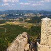 陶ヶ岳登頂