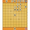 毎日1手必至問題(86/90)