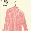 「鷹」平成27年4月号