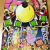 週刊少年ジャンプ 2014年 50号 『NARUTO』が終わったぁー!!。