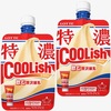 ロッテ「クーリッシュ 飲む贅沢練乳」が新登場！まるで練乳チューブを「直飲み!?」したような飲むアイス新商品です